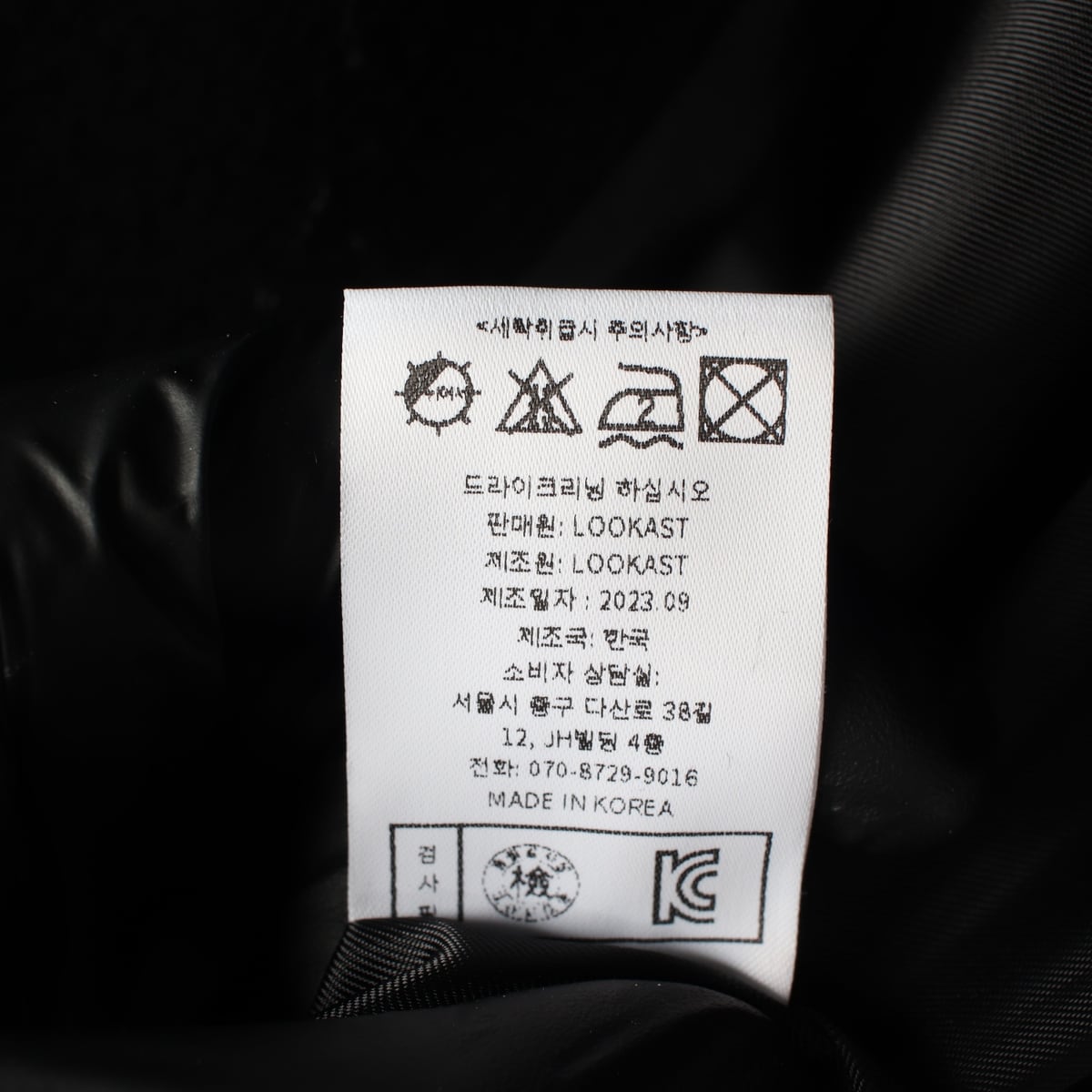 룩캐스트 23FW 윈터 울 블렌드 클래식 롱 코트 상세 이미지 5