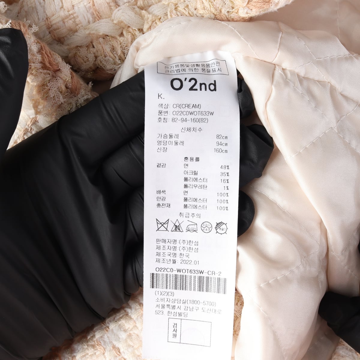 오즈세컨 22SS 퀼팅 패디드 배색 디테일 트위드 재킷 크림 상세 이미지 4