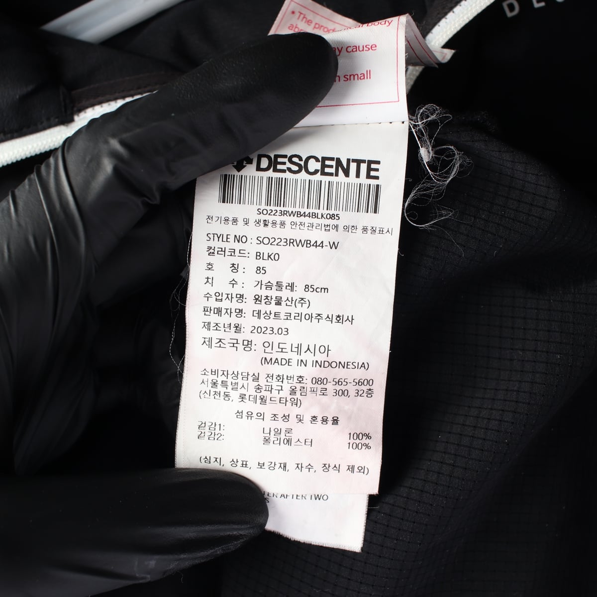 데상트 23SS 러닝 에어그리드 초경량 바람막이 상세 이미지 4