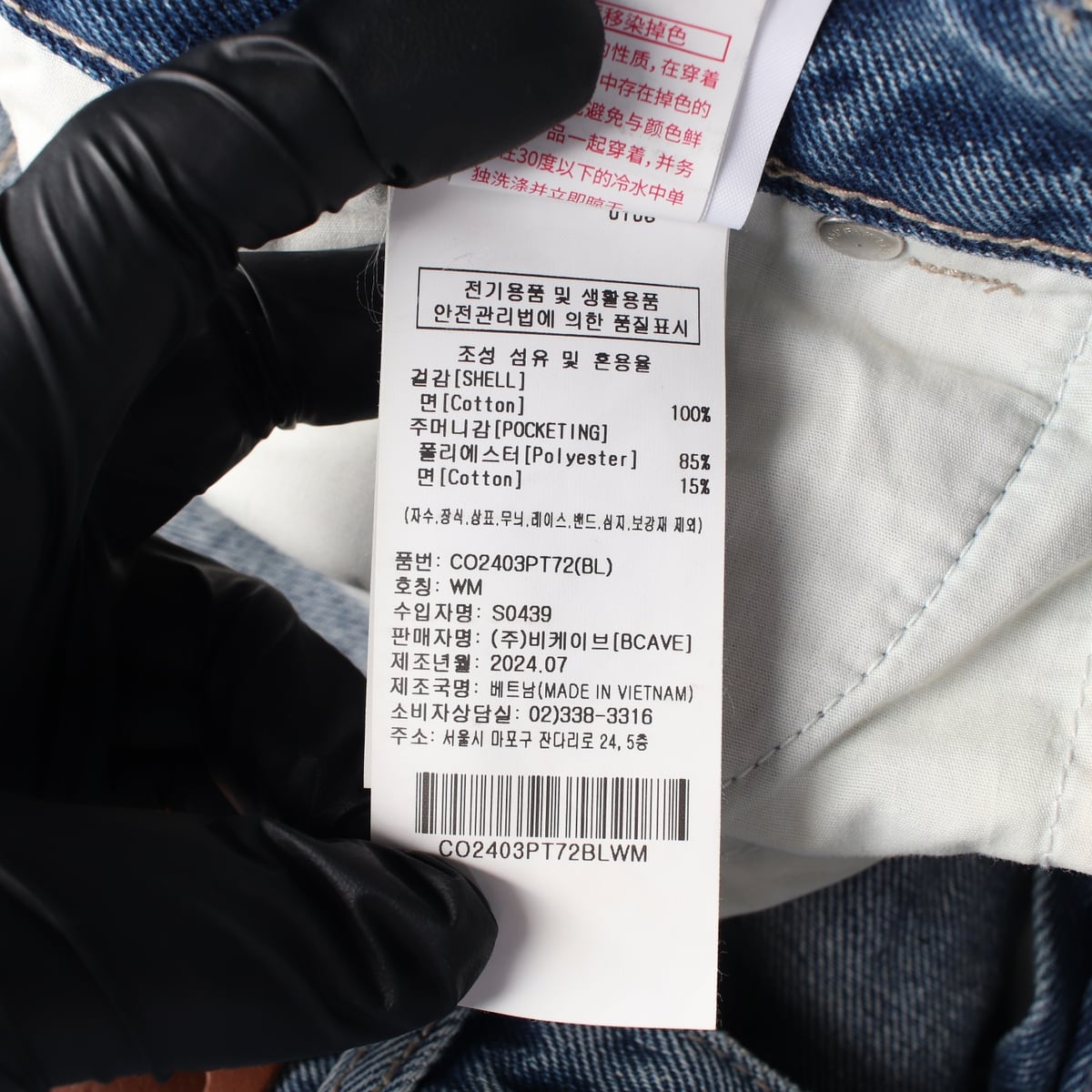 커버낫 24FW W 세미 부츠컷 데님 팬츠 상세 이미지 4