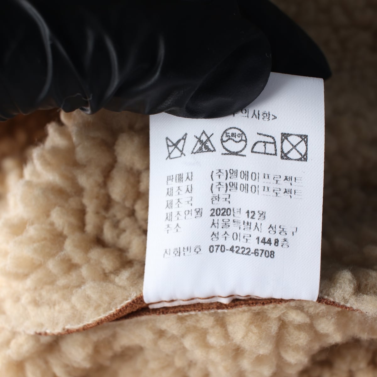 르 Le 시그니처 숏 무스탕 카라리스 양털 재킷 상세 이미지 6