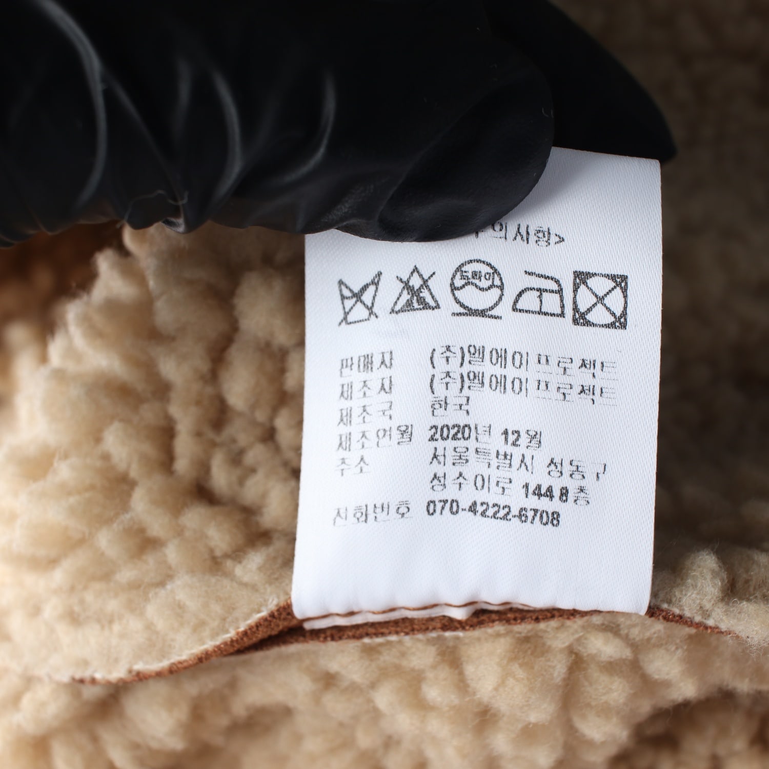 르 Le 시그니처 숏 무스탕 카라리스 양털 재킷 이미지 6