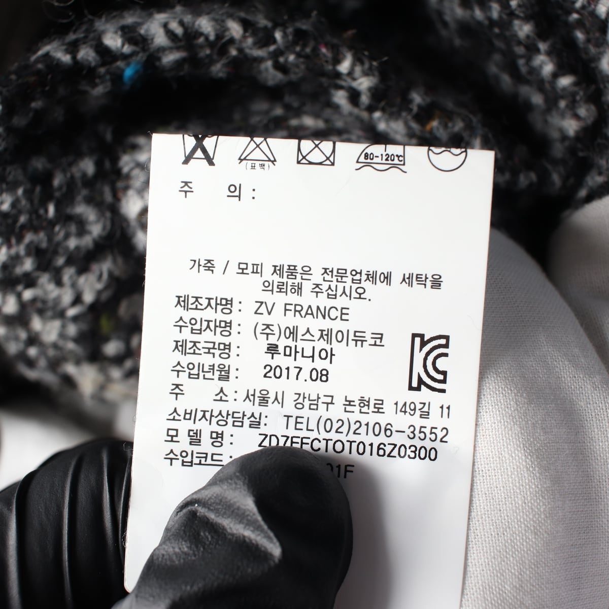 쟈딕앤볼테르 트위드 텍스처 뽀글이 패턴 싱글 울 코트 상세 이미지 5