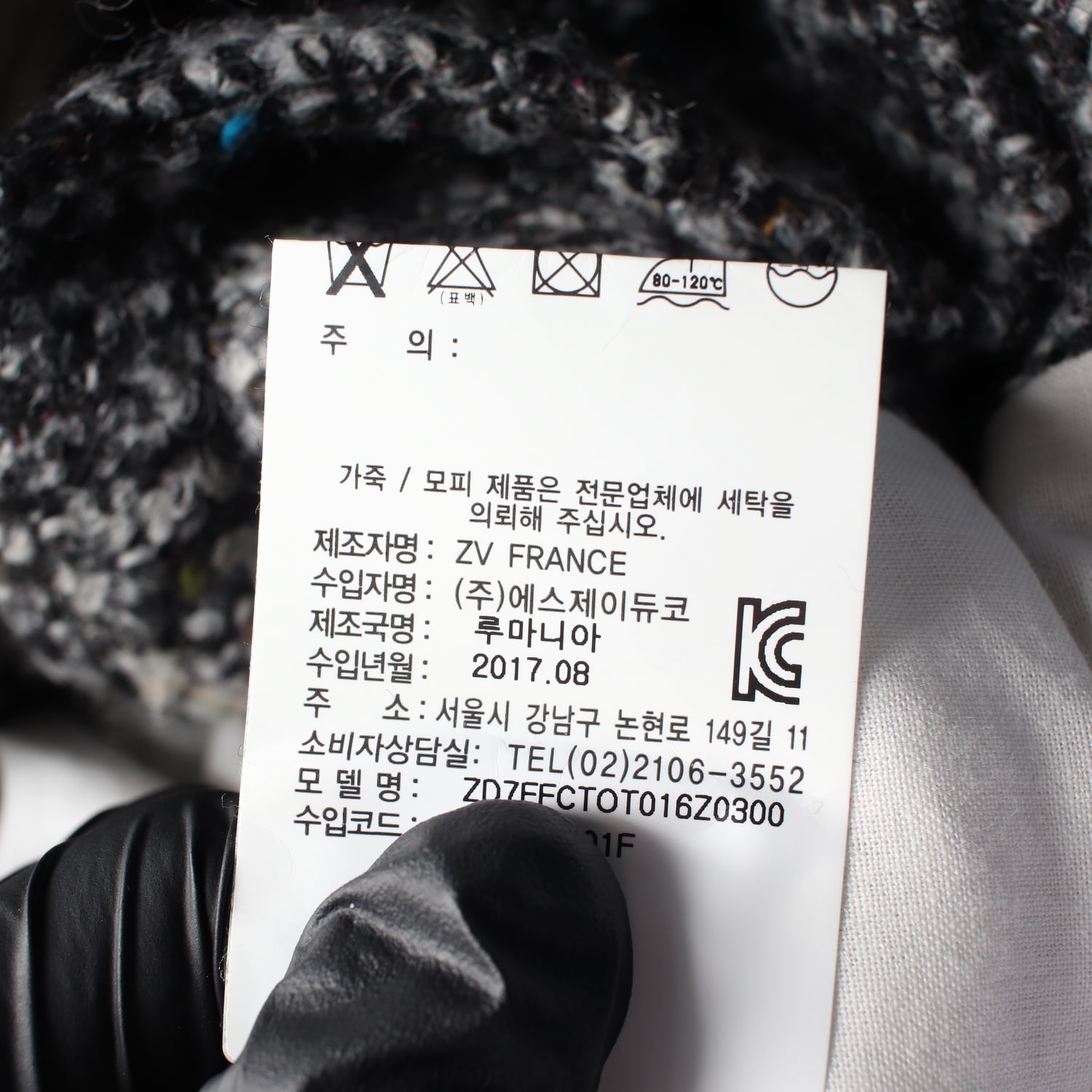 쟈딕앤볼테르 트위드 텍스처 뽀글이 패턴 싱글 울 코트 이미지 5