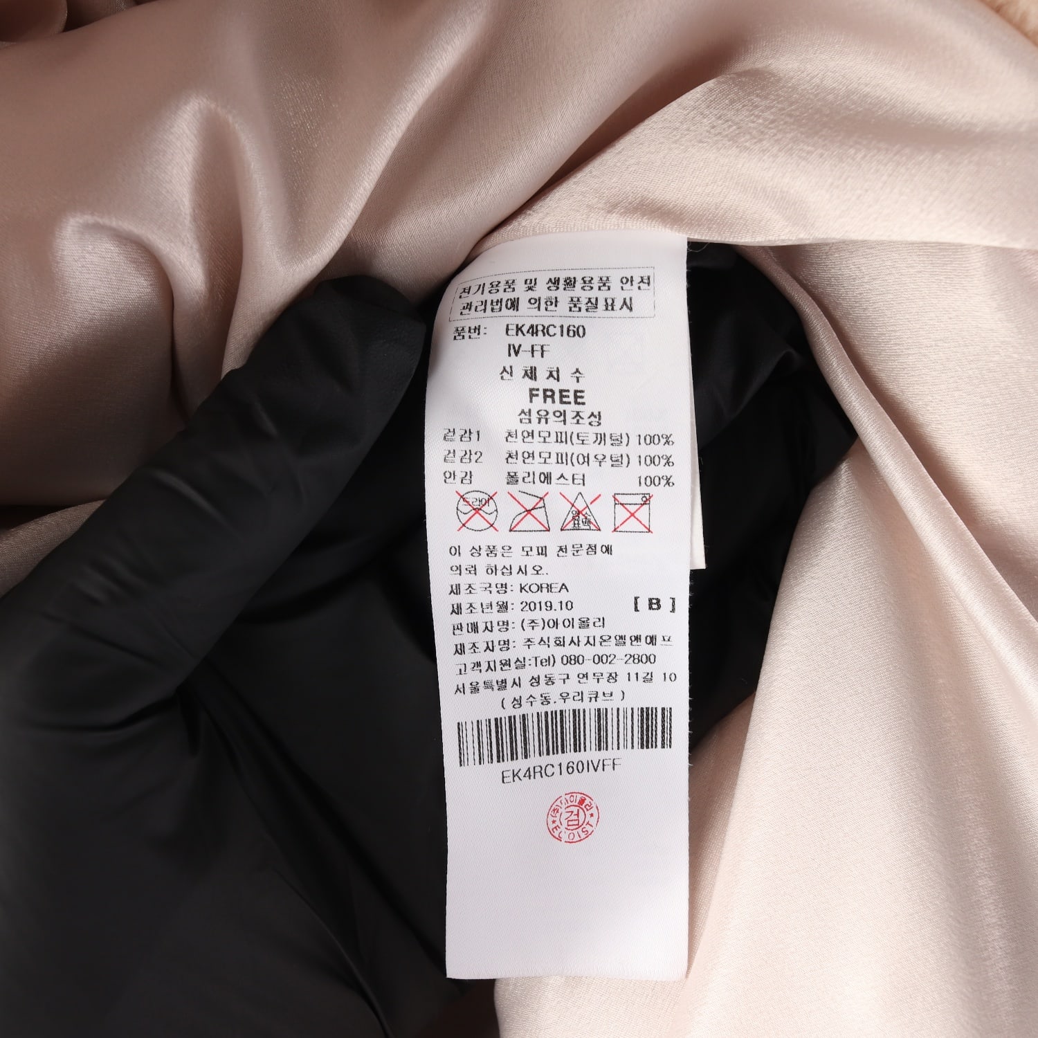 에고이스트 천연 토끼털 여우털 후드 퍼 밍크 코트 이미지 4