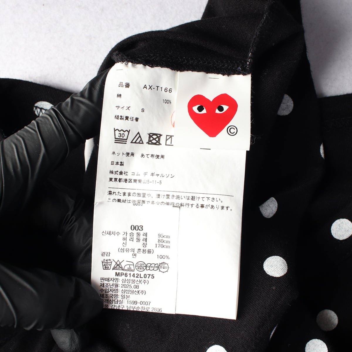 꼼데가르송 플레이 25FW 하트 와펜 도트 패턴 코튼 긴팔 티셔츠 상세 이미지 4