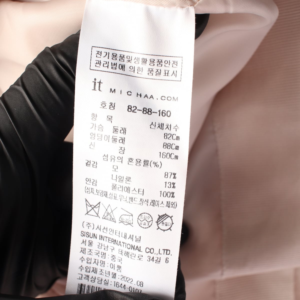 잇미샤 22FW 울 핸드메이드 노카라 자수 포켓 숏 코트 재킷 아이보리 상세 이미지 4