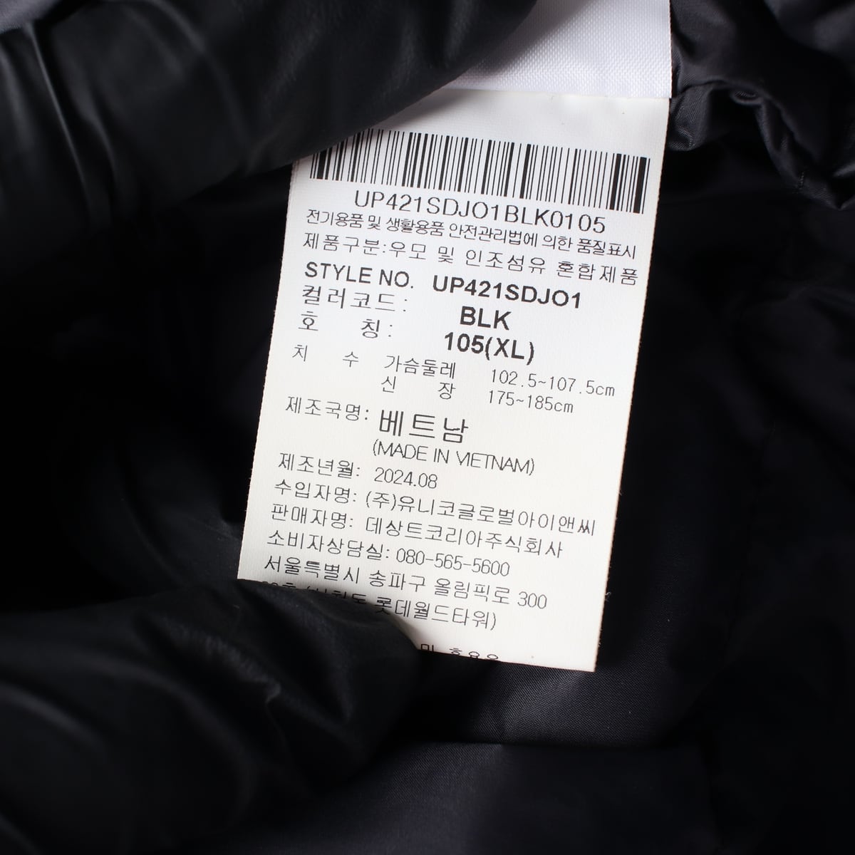 엄브로 24FW WARM+ 베이직 후드형 다운 자켓 재킷 블랙 상세 이미지 5