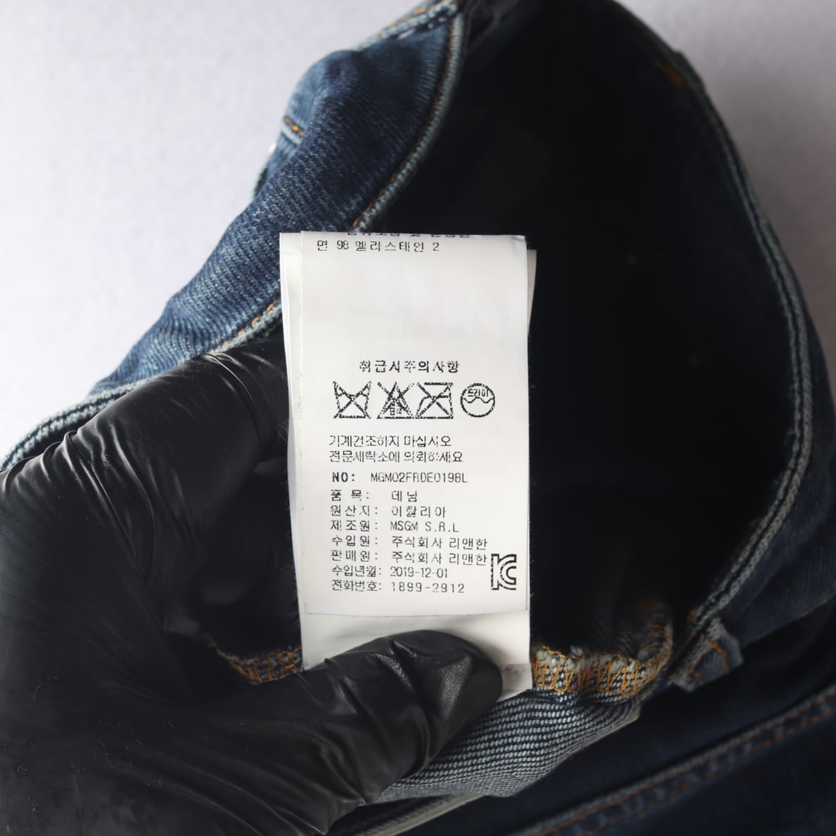 엠에스지엠 MSGM 로고 자수 슬릿 데님 롱 스커트 청치마 상세 이미지 5