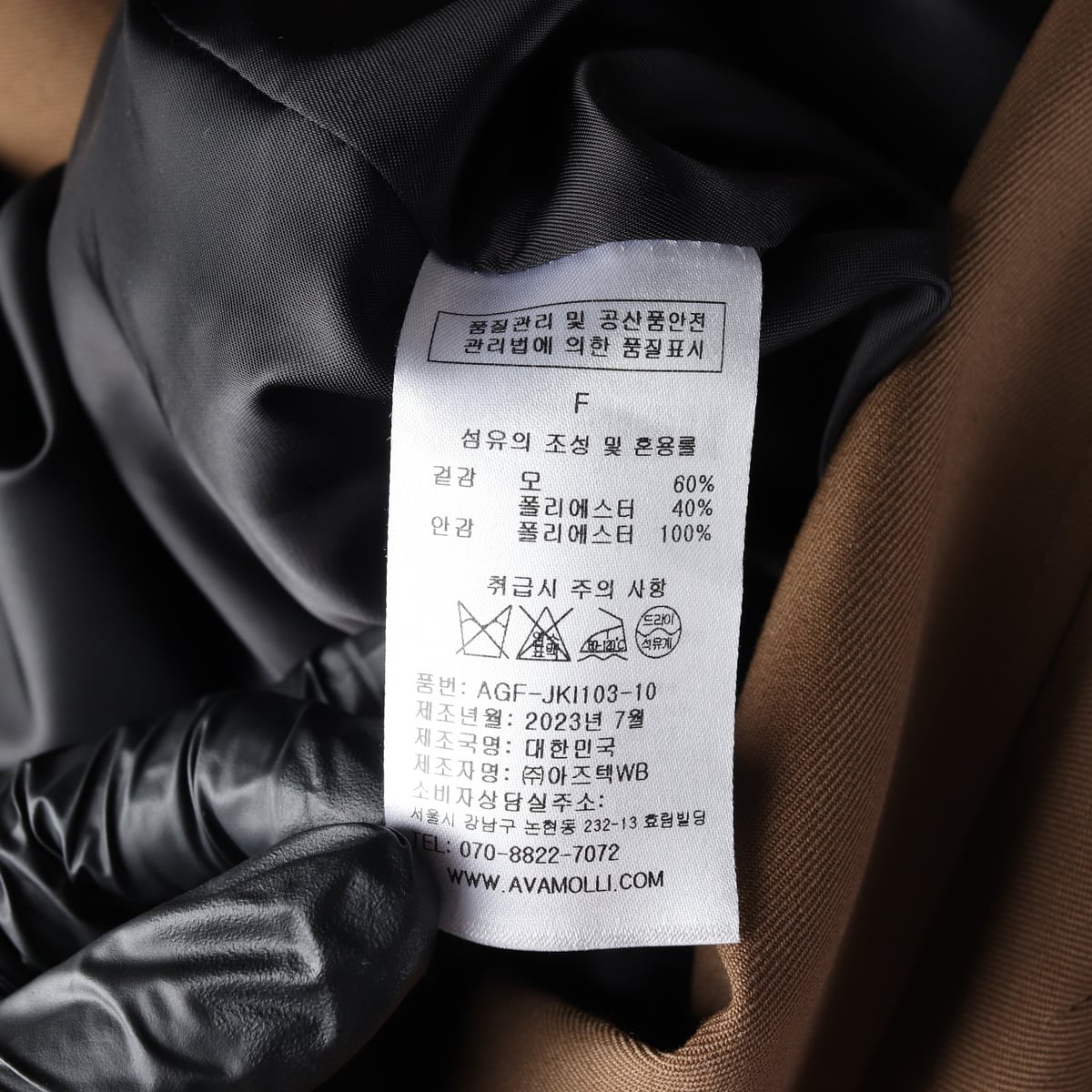 아바몰리 23FW 오버핏 울 블레이저 재킷 베이지 상세 이미지 4