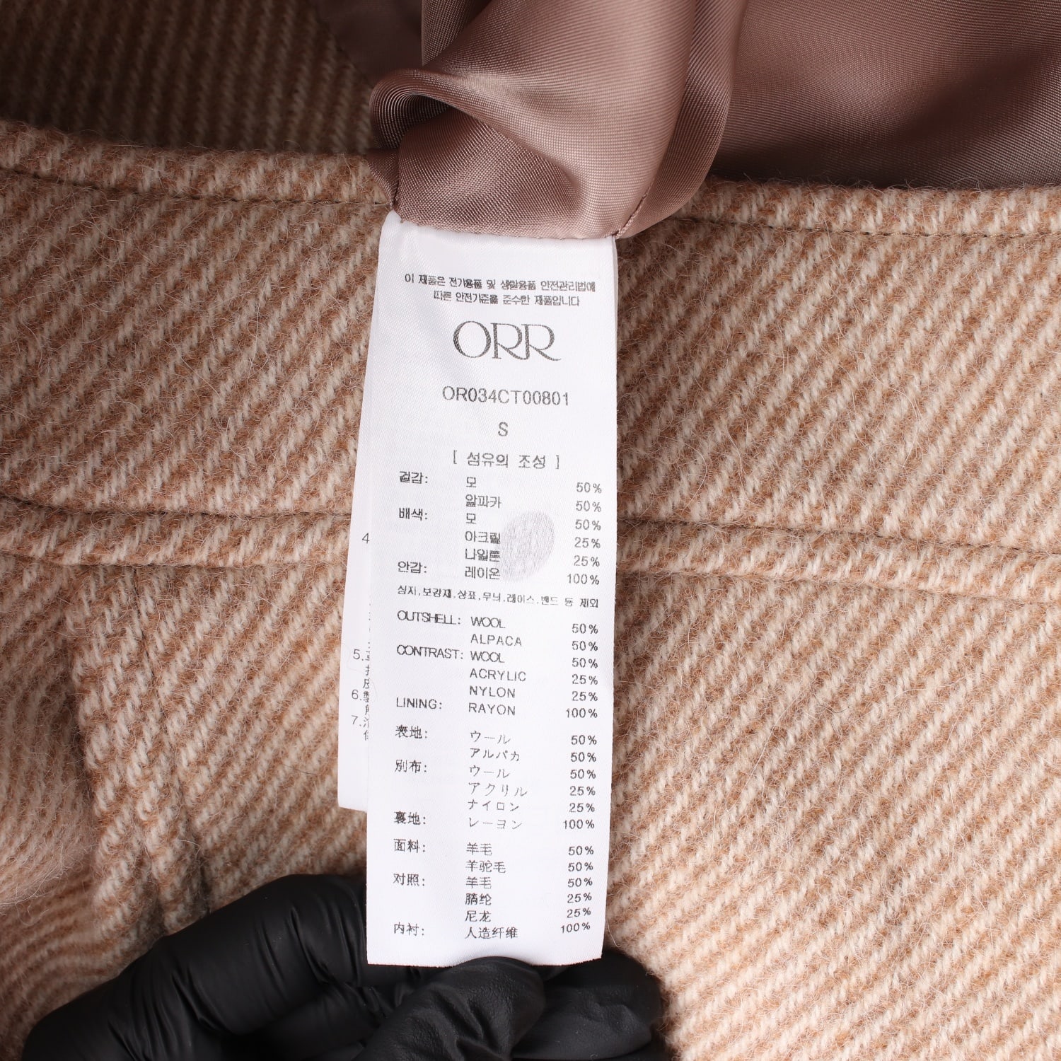 (새상품) 오르 ORR 23FW 울 알파카 더블 트윌 숏 코트 이미지 5