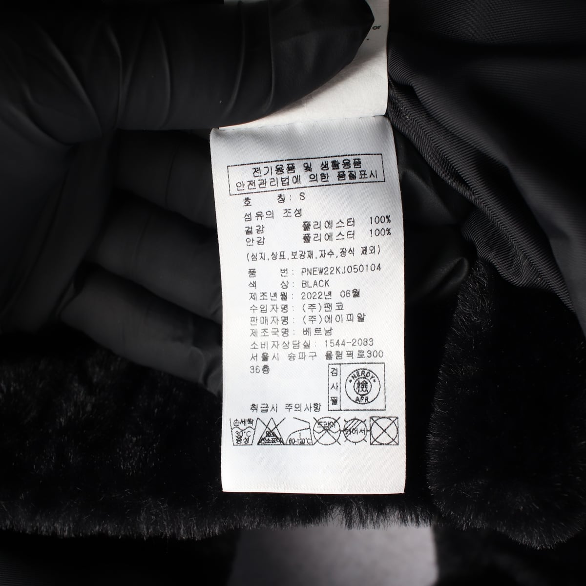 널디 22FW 플러피 플리스 퍼 후드 자켓 재킷 블랙 상세 이미지 4