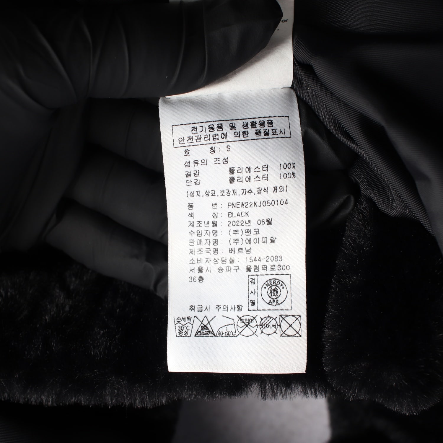 널디 22FW 플러피 플리스 퍼 후드 자켓 재킷 블랙 이미지 4