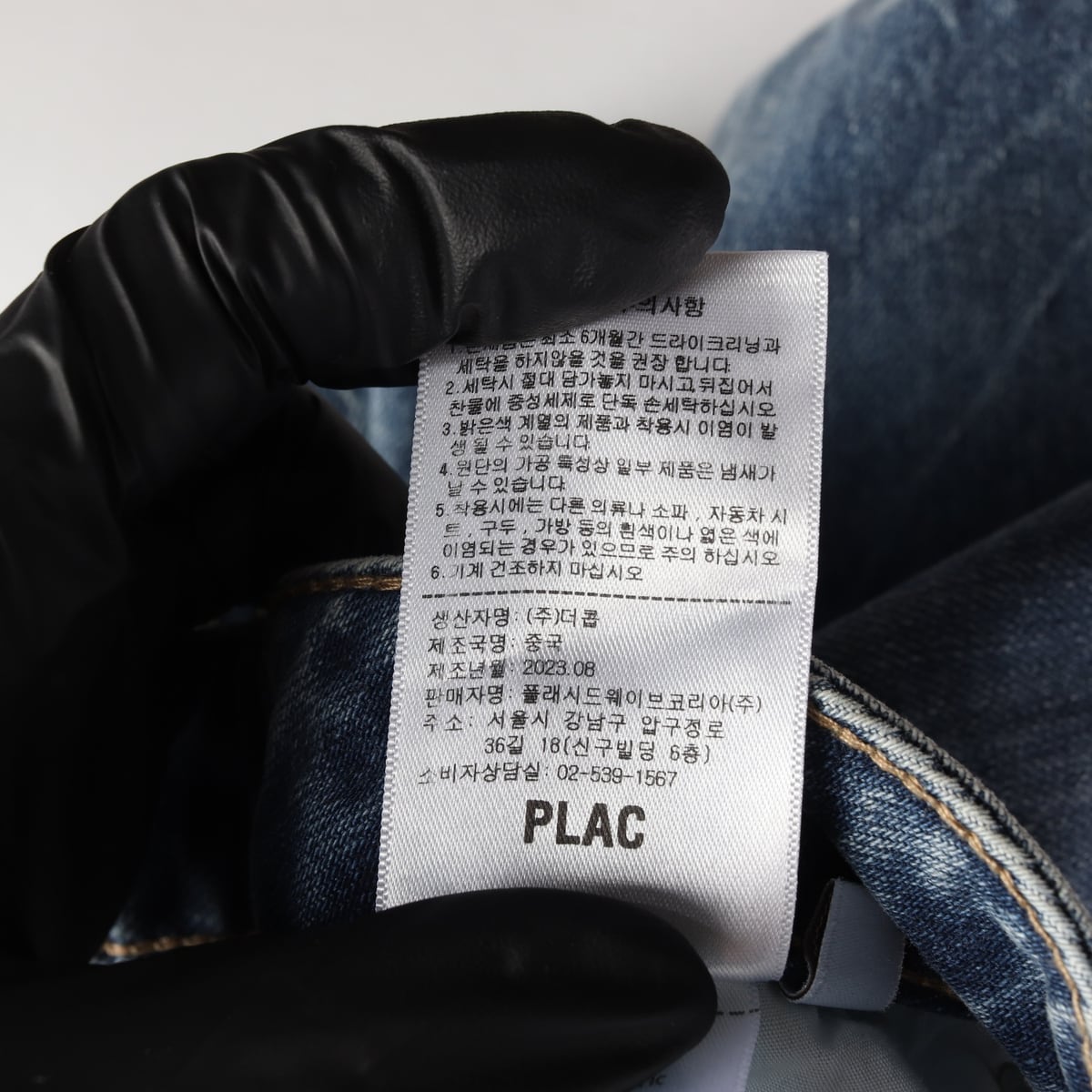 플랙 23FW 워싱 플레어핏 데님 팬츠 상세 이미지 5
