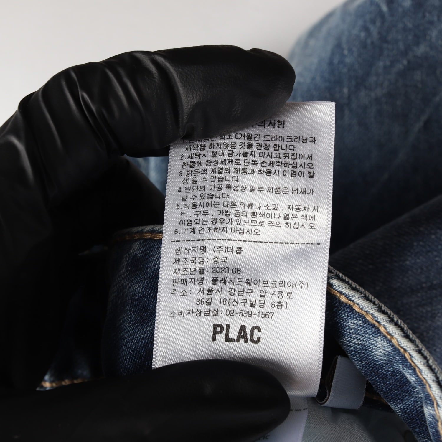 플랙 23FW 워싱 플레어핏 데님 팬츠 이미지 5