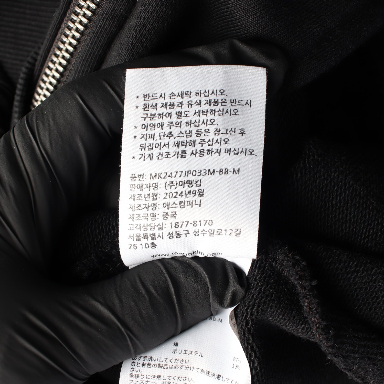 마뗑킴 24FW 라글란 지퍼 디테일 자수 로고 후드집업 이미지 5