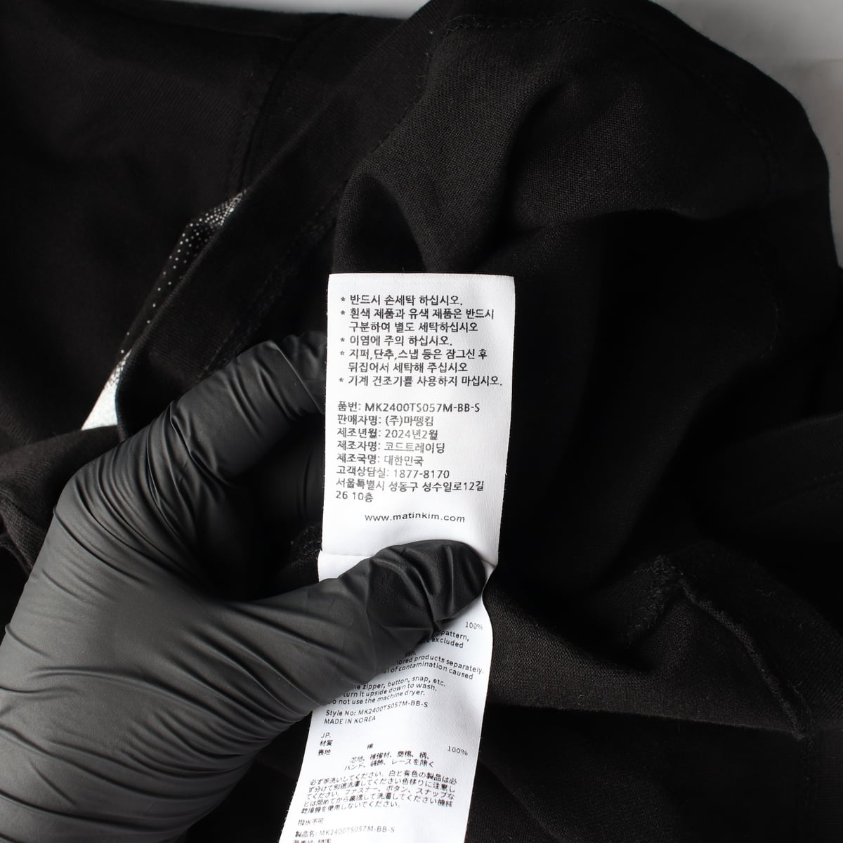 마뗑킴 24SS 로고 프린트 크롭핏 코튼 반팔 티셔츠 상세 이미지 5