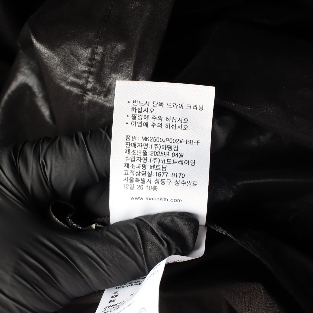마뗑킴 25SS 백 로고 코팅 점퍼 바람막이 재킷 상세 이미지 6