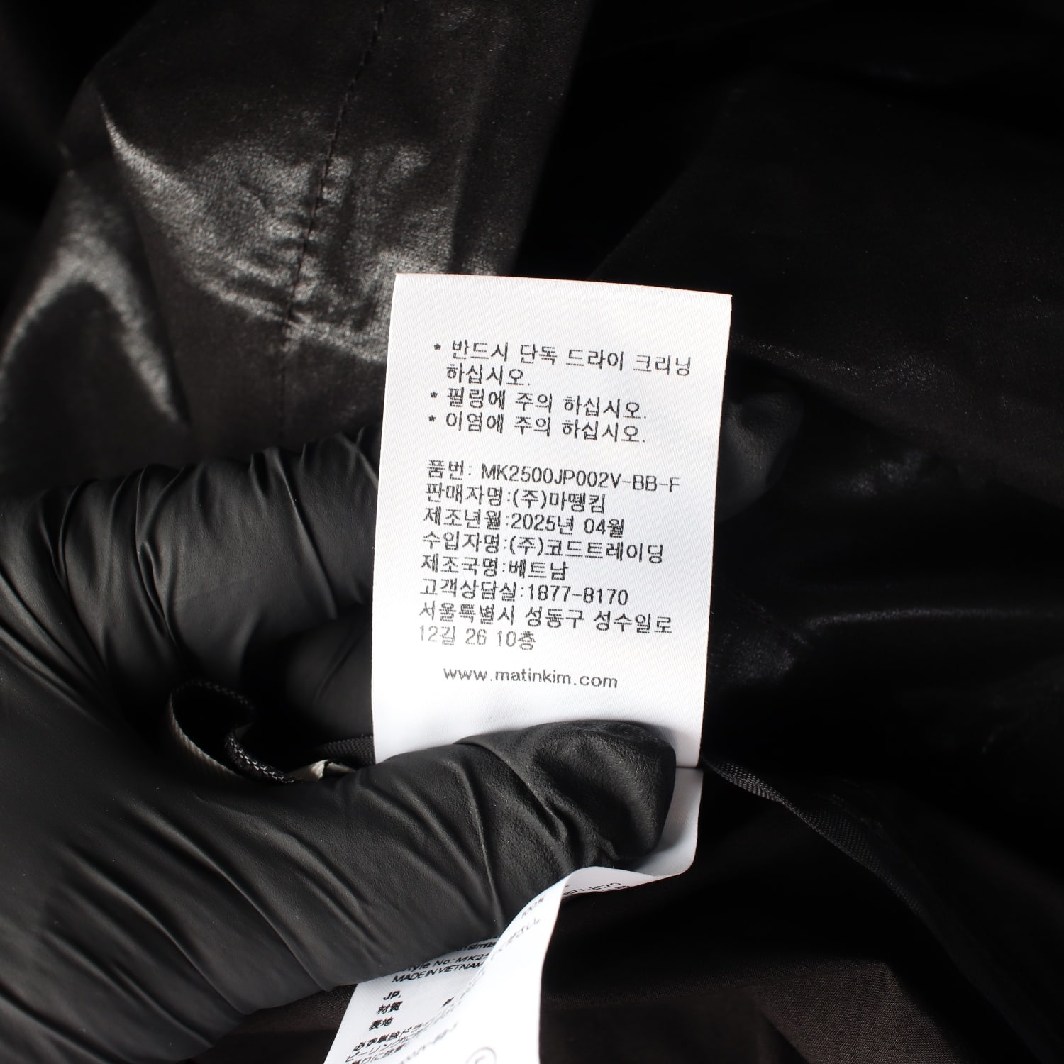 마뗑킴 25SS 백 로고 코팅 점퍼 바람막이 재킷 이미지 6
