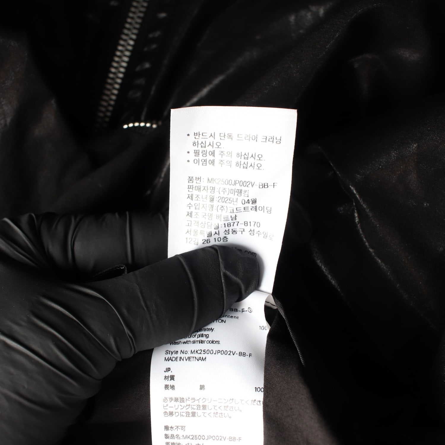 마뗑킴 25SS 백 로고 코팅 코튼 오버핏 바람막이 재킷 점퍼 이미지 6