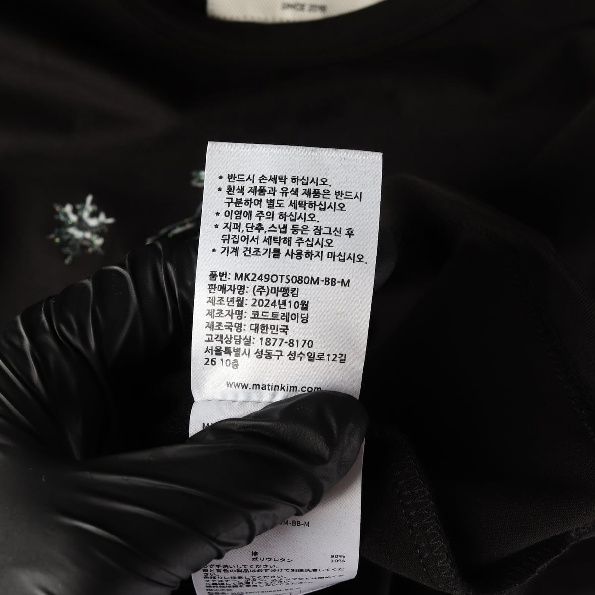 (새상품) 마뗑킴 24SS 글로우 프린팅 크롭핏 반팔 티셔츠 블랙 상세 이미지 5