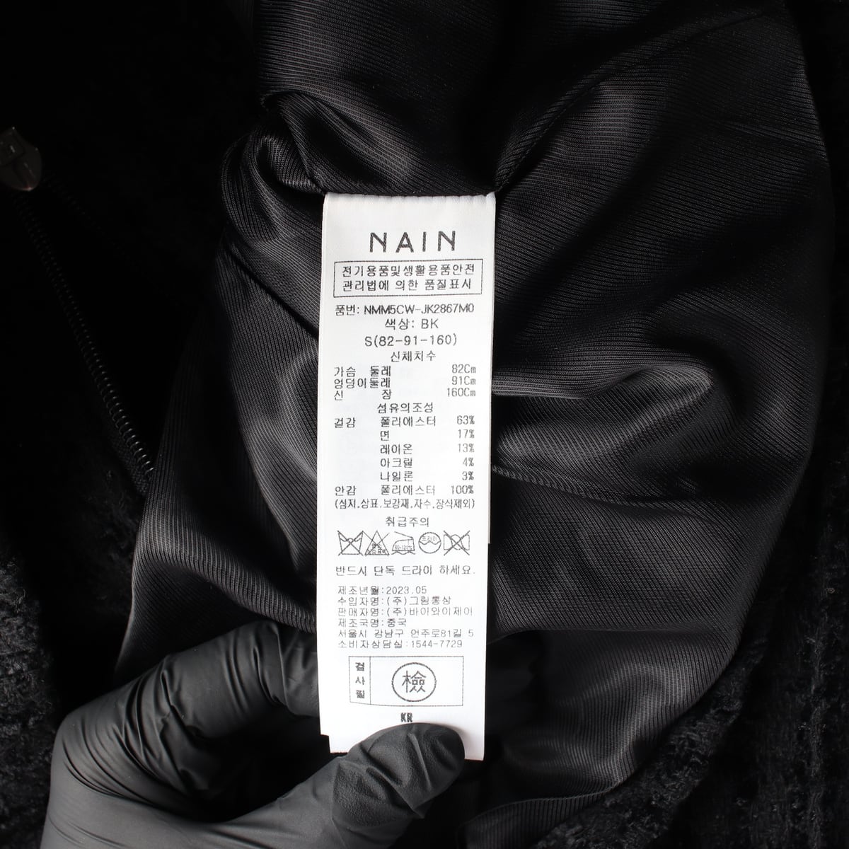 아틀리에 나인 23FW 지퍼 디테일 크롭 트위드 재킷 상세 이미지 5