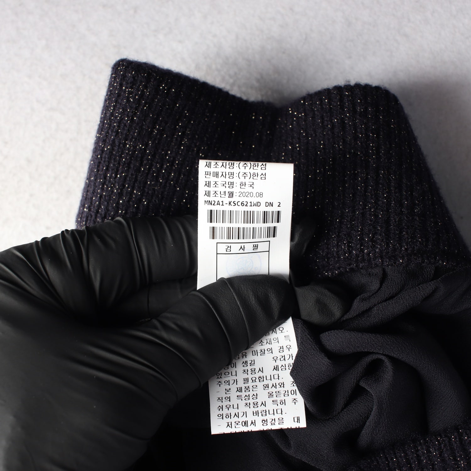 마인 울 블렌드 메탈릭 니트 머메이드 롱 스커트 이미지 6