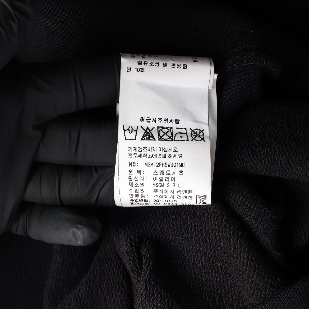 엠에스지엠 MSGM 21SS 브러쉬 로고 래글런 맨투맨 상세 이미지 5