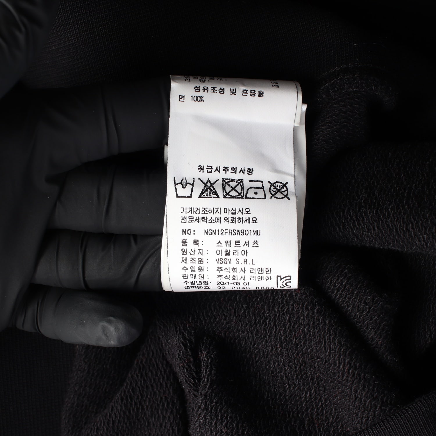 엠에스지엠 MSGM 21SS 브러쉬 로고 래글런 맨투맨 이미지 5