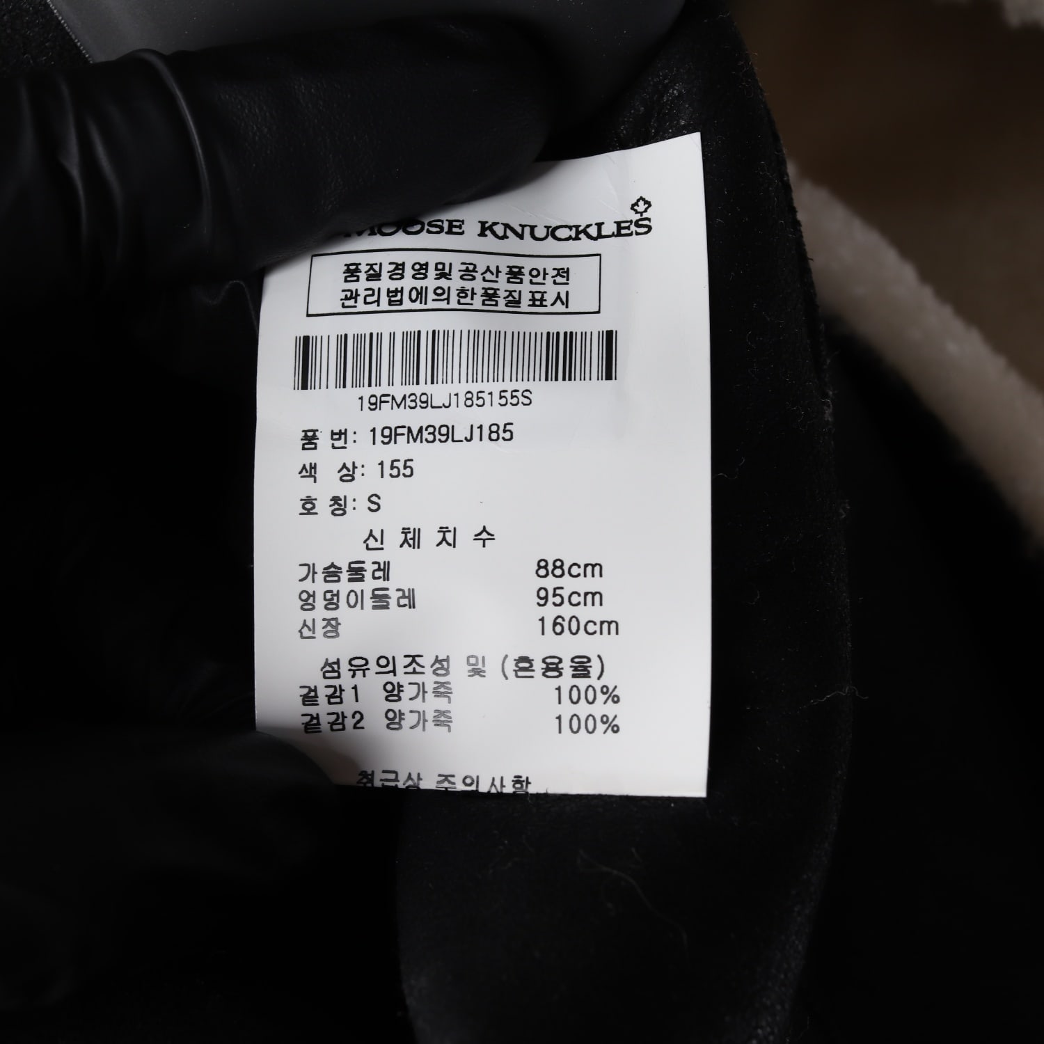 무스너클 천연 양가죽 양털 시어링 무스탕 퍼 재킷 코트 이미지 5
