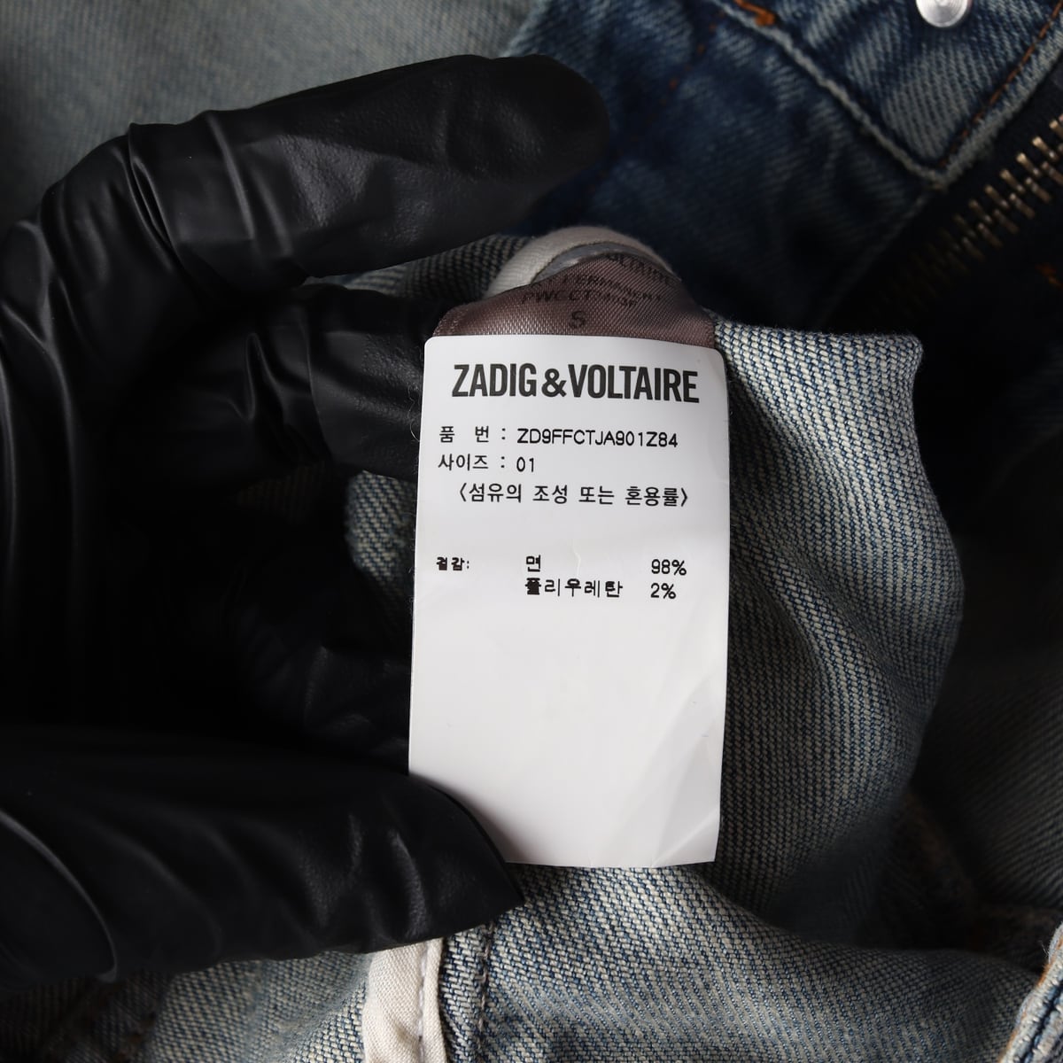 쟈딕앤볼테르 빈티지 워싱 빅포켓 데님 재킷 상세 이미지 4