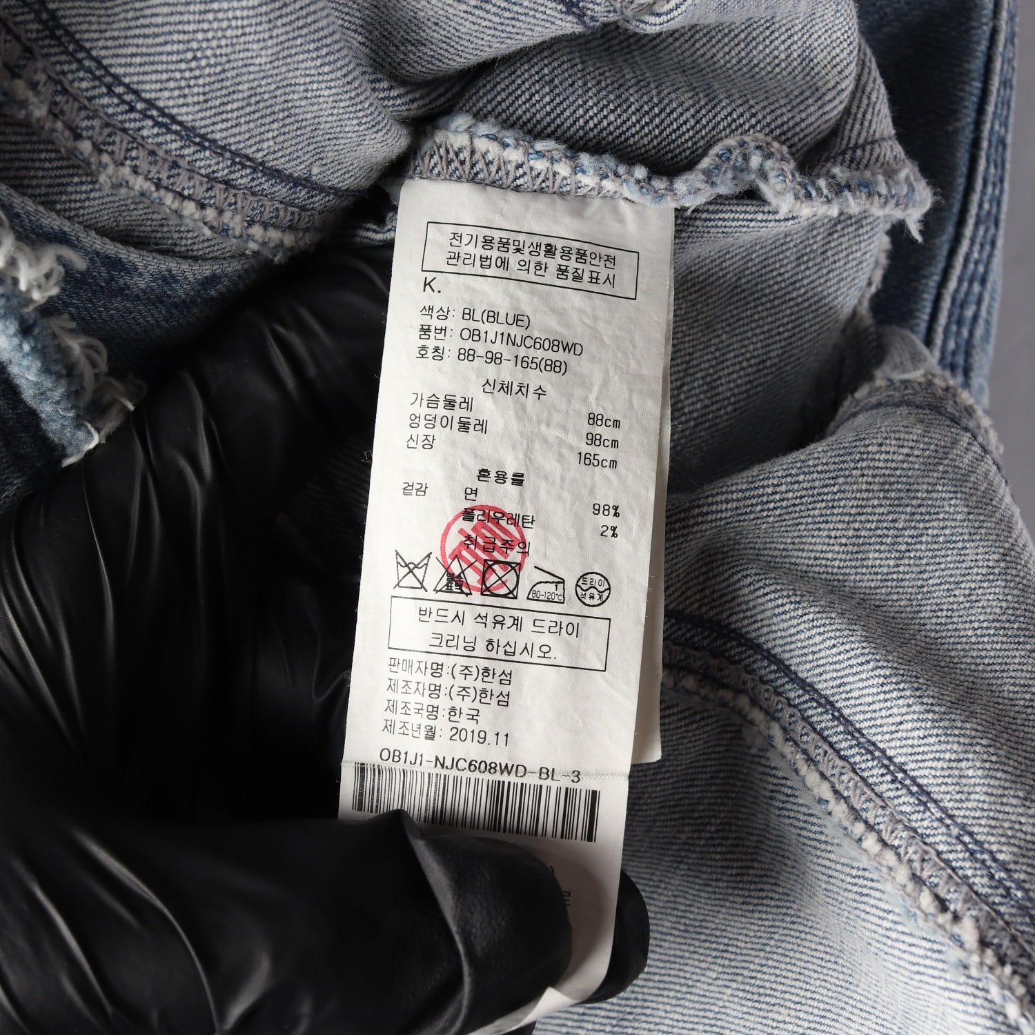 오브제 디스트로이드 노카라 페플럼 데님 재킷 이미지 4