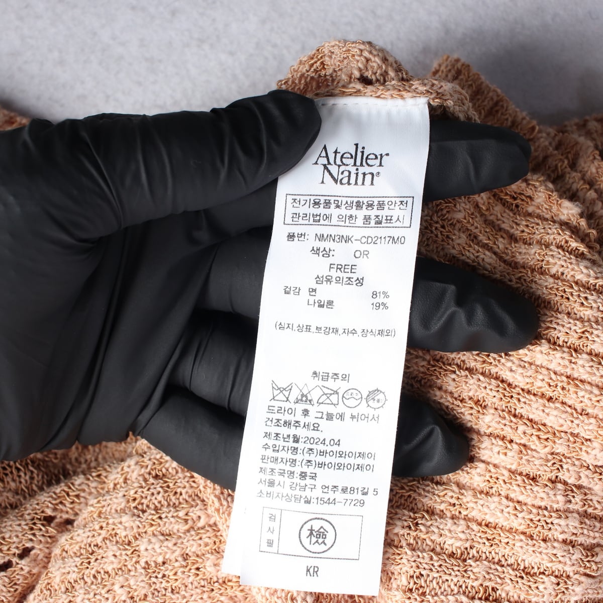아틀리에 나인 24SS 스퀘어넥 크로셰 코튼 반팔 가디건 상세 이미지 4