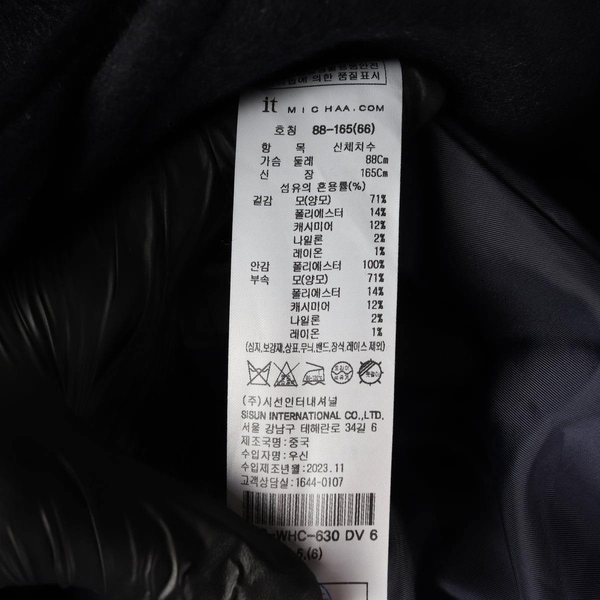 잇미샤 23FW 캐시미어 블렌드 더블 버튼 롱 코트 상세 이미지 4