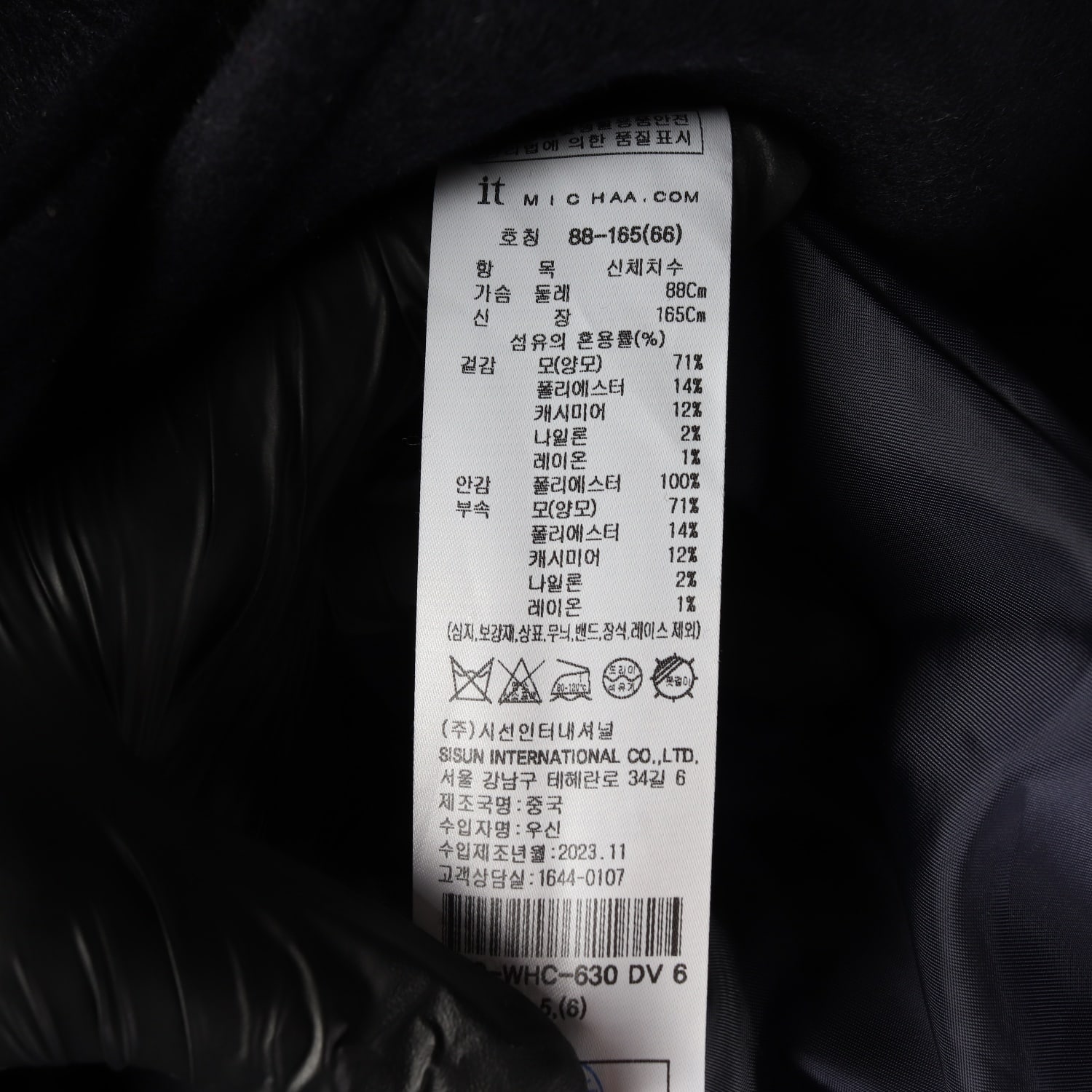 잇미샤 23FW 캐시미어 블렌드 더블 버튼 롱 코트 이미지 4