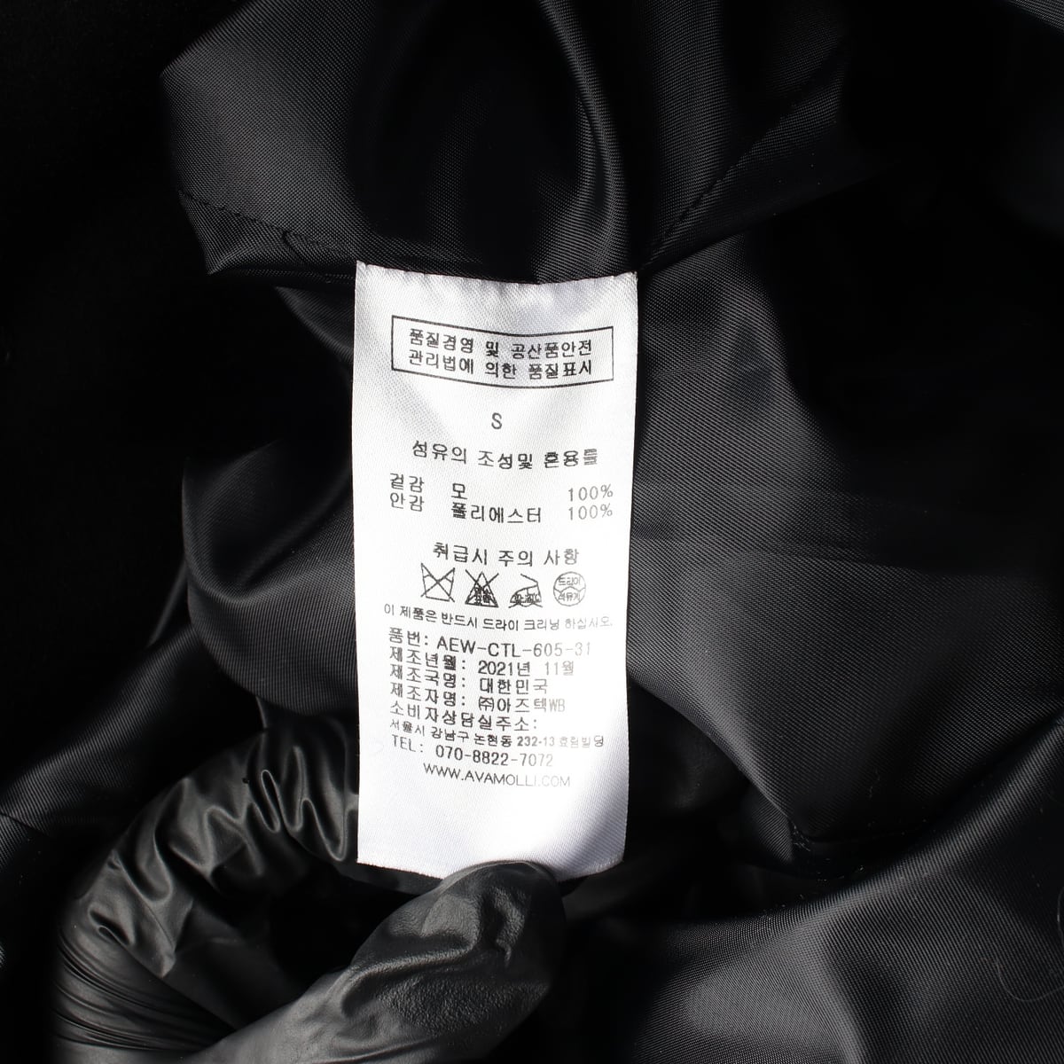 아바몰리 21FW 울 100% 노치드 라펠 롱 코트 상세 이미지 5