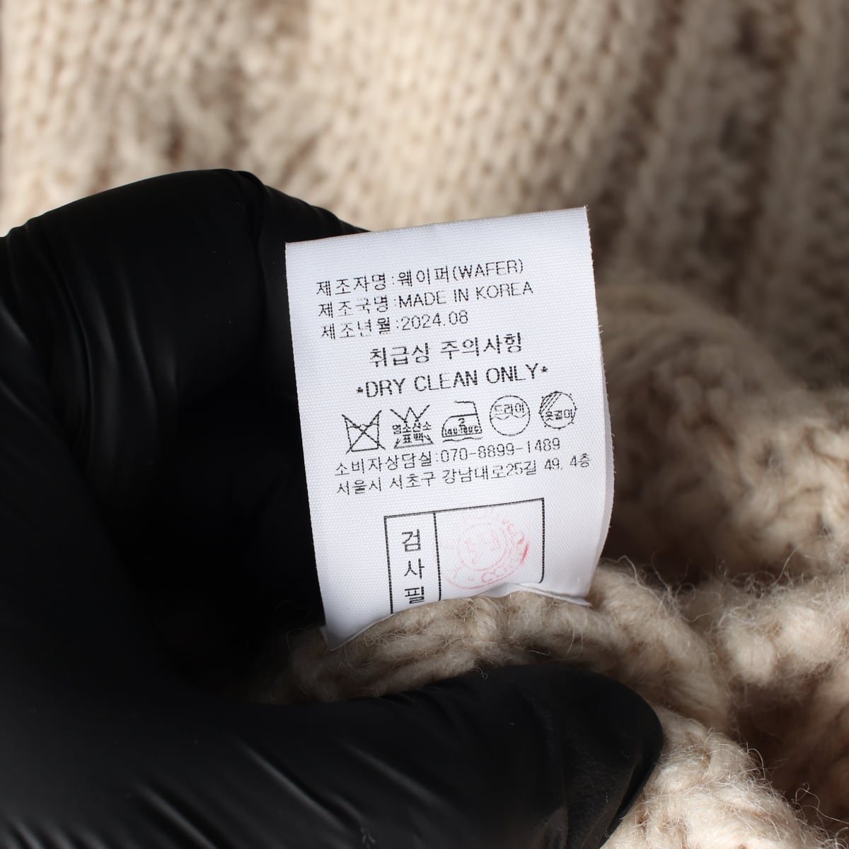 프리터 24FW 니들 케이블 니트 스웨터 베이지 상세 이미지 5