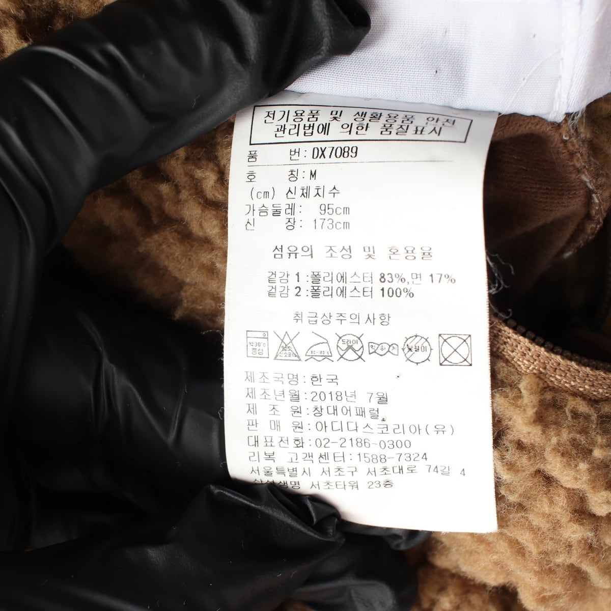 리복 X커버낫 리버시블 보아 자켓 플리스 재킷 베이지 상세 이미지 7