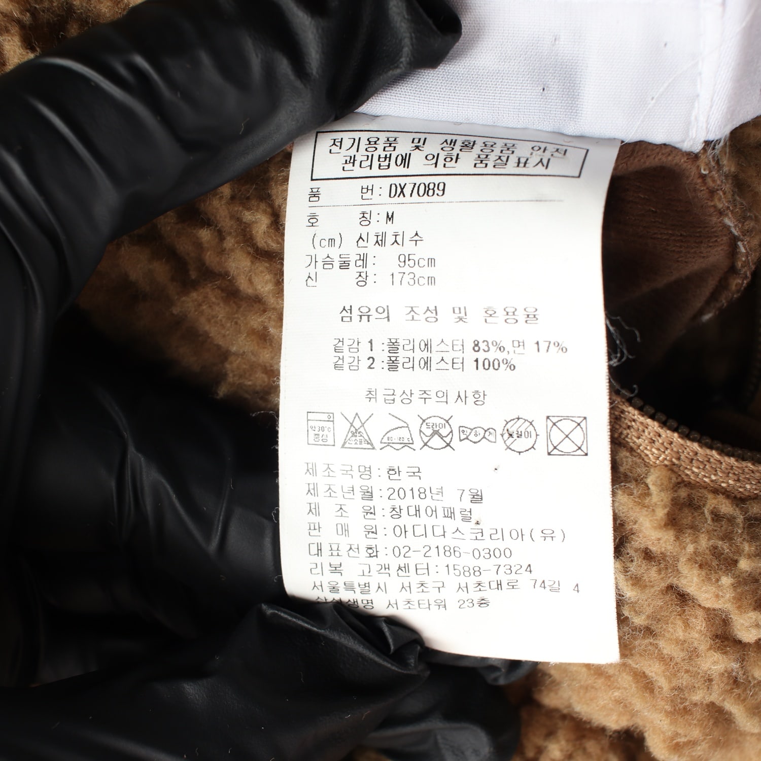 리복 X커버낫 리버시블 보아 자켓 플리스 재킷 베이지 이미지 7