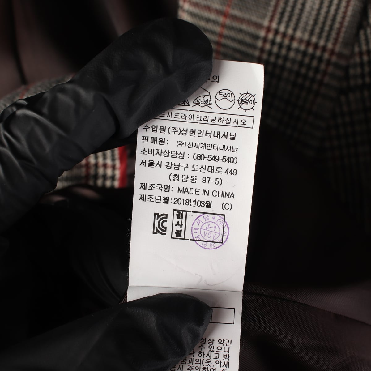 보브 VOV 체크 패턴 롱 코트 재킷 상세 이미지 5