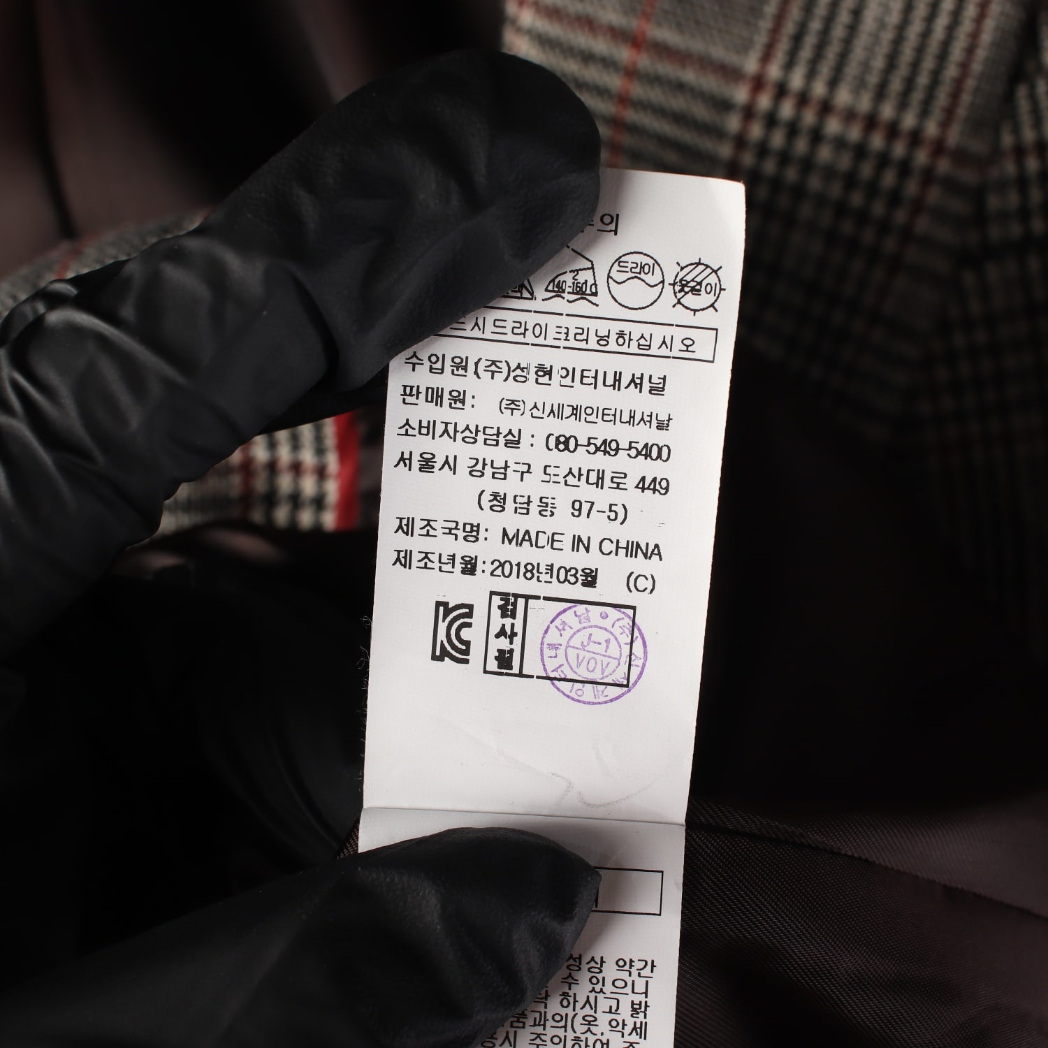 보브 VOV 체크 패턴 롱 코트 재킷 이미지 5