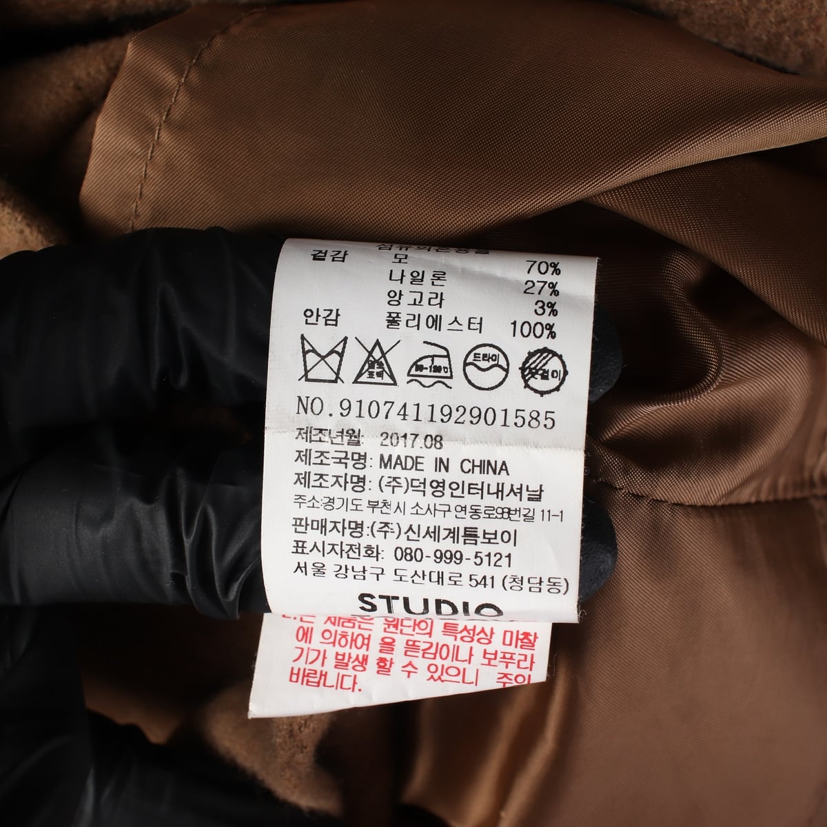스튜디오 톰보이 울 앙고라 핸드메이드 오버핏 롱 코트 카멜 상세 이미지 5
