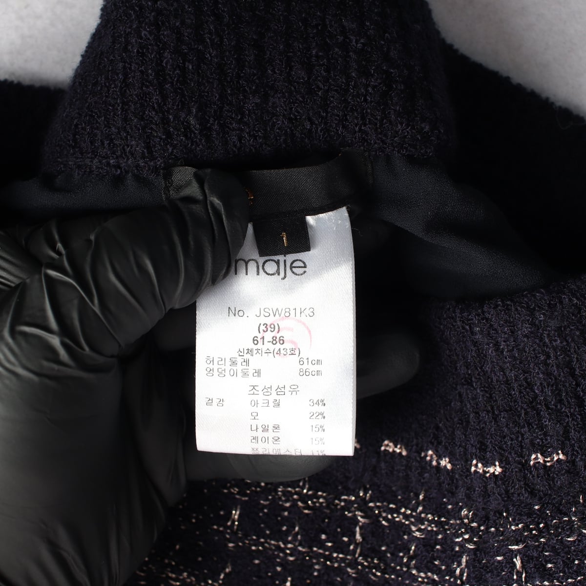 마쥬 21FW 메탈릭 트위드 패턴 울 혼방 롱 스커트 네이비 상세 이미지 4