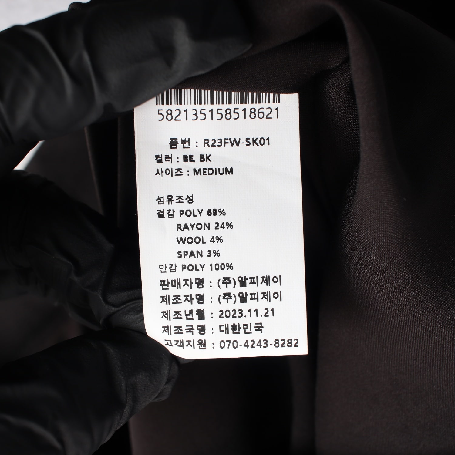 리엘 RE_L 23FW 플레어 롱 스커트 블랙 이미지 4