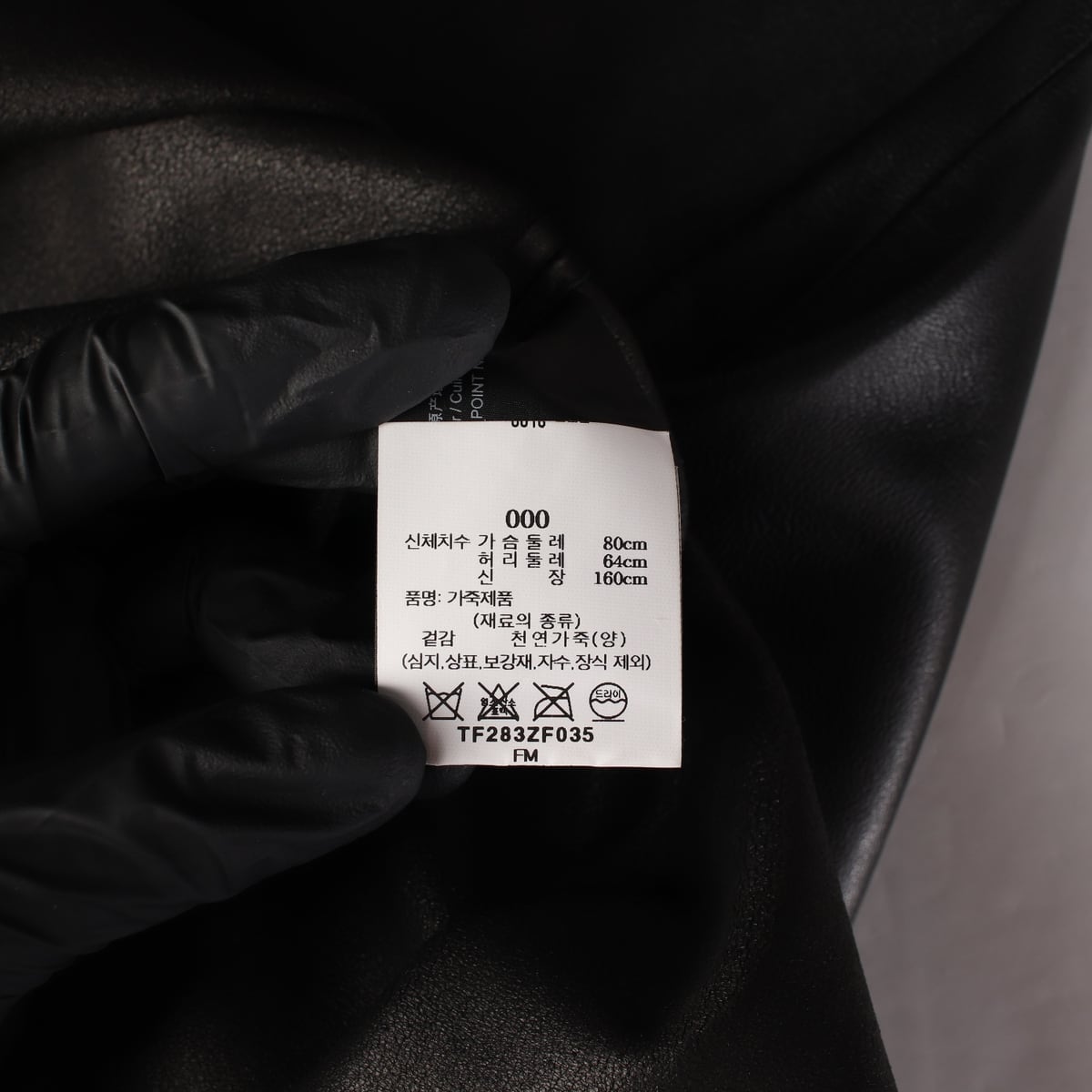 띠어리 22FW 천연 양가죽 램스킨 레더 스트레이트핏 롱 스커트 상세 이미지 4