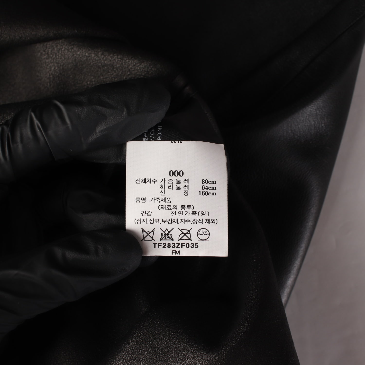 띠어리 22FW 천연 양가죽 램스킨 레더 스트레이트핏 롱 스커트 이미지 4