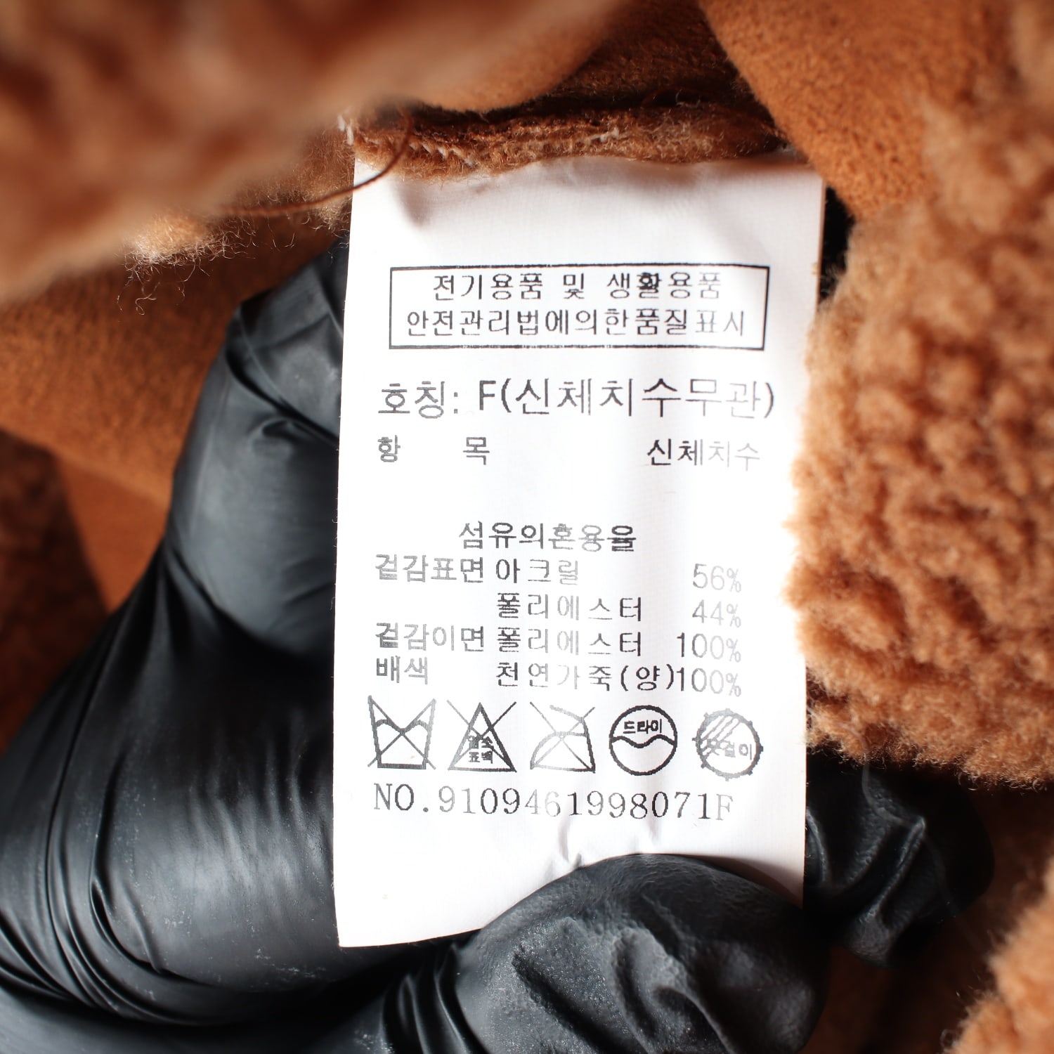 스튜디오 톰보이 오버핏 브이넥 시어링 뽀글이 덤블 롱 코트 이미지 4