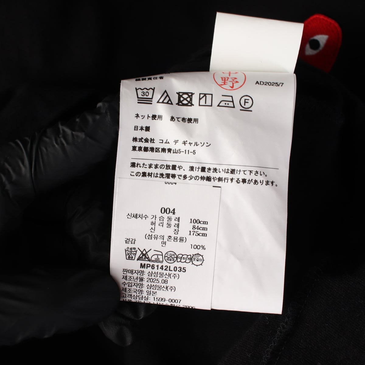 꼼데가르송 25FW 플레이 레드 하트 와펜 코튼 긴팔 티셔츠 블랙 상세 이미지 4