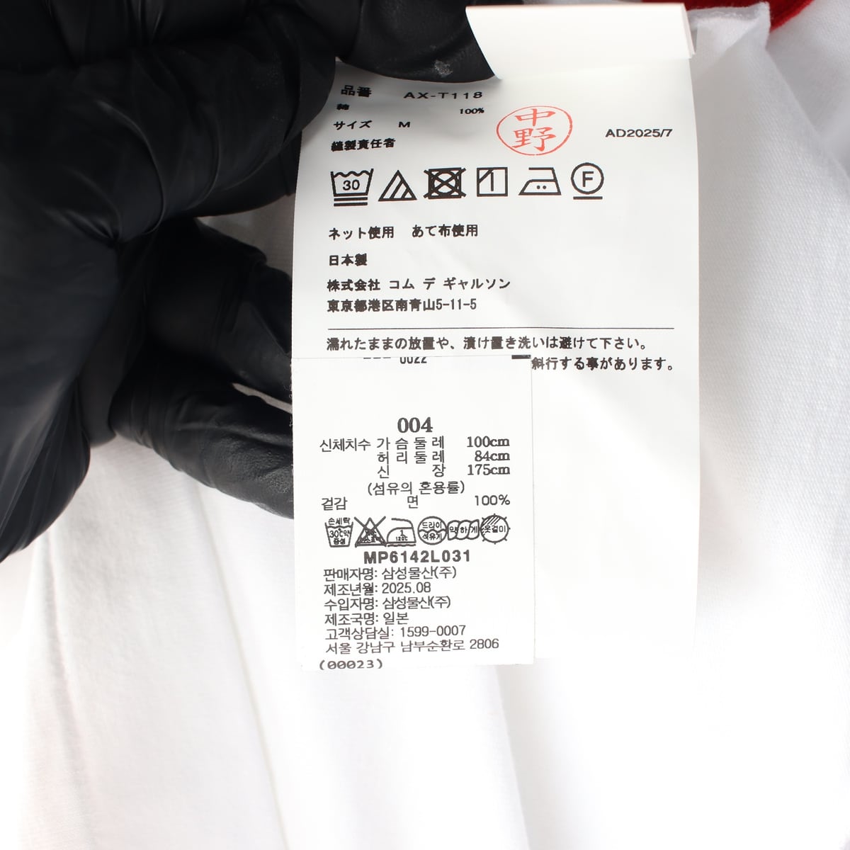 꼼데가르송 25FW 레드 하트 와펜 코튼 긴팔 티셔츠 화이트 상세 이미지 4