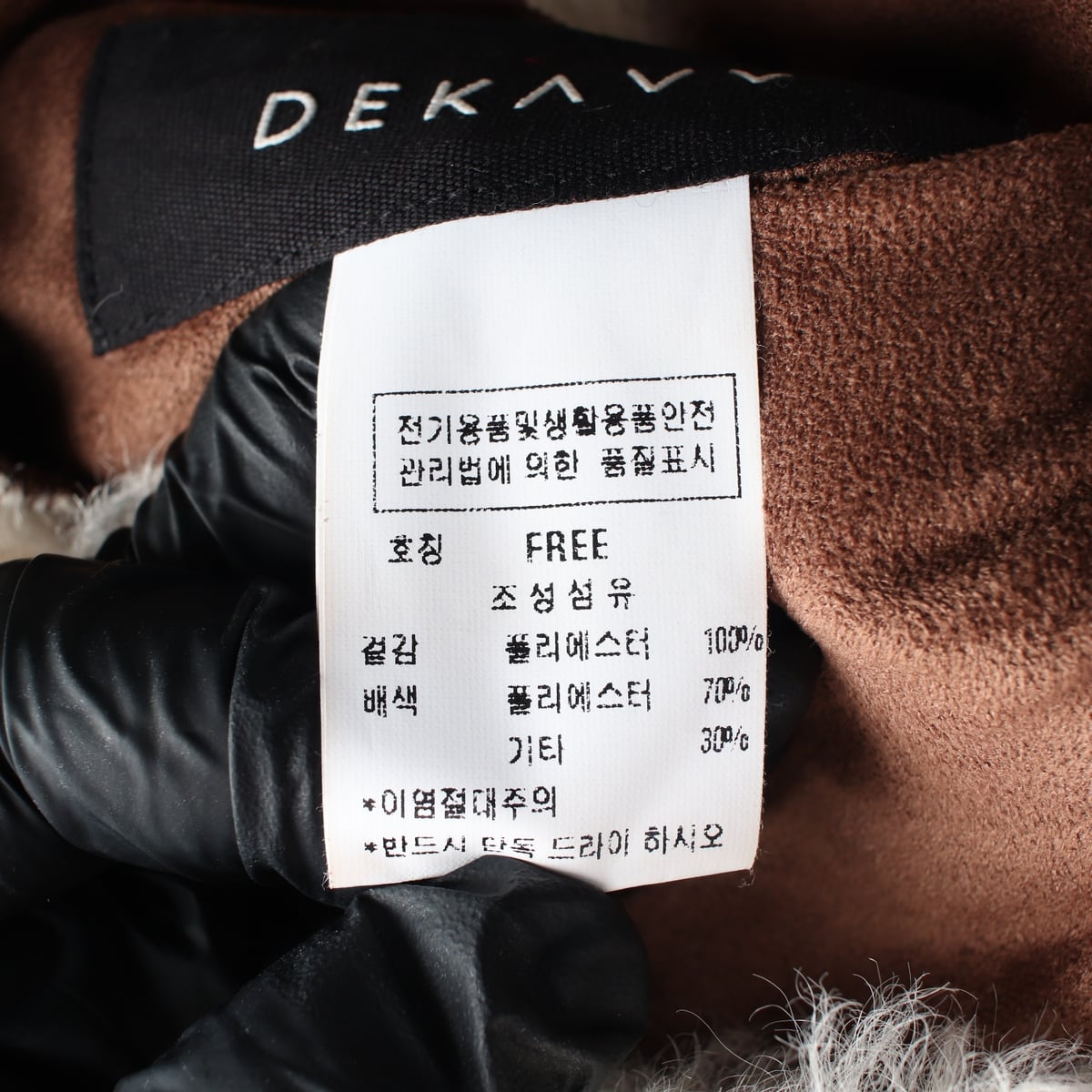 데카브 23FW 페이크퍼 시어링 리버시블 자켓 재킷 퍼 코트 상세 이미지 4
